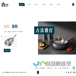 宁波衍路智能家居有限公司
