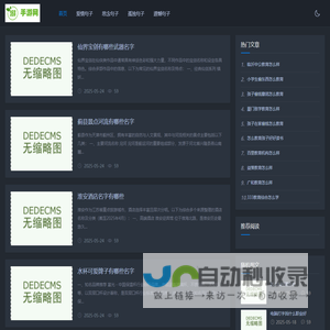 文学句子巴士网