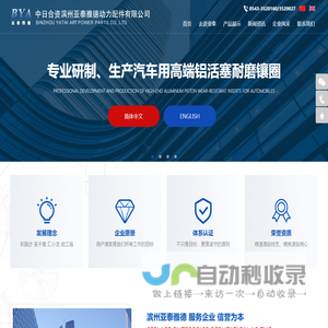 亚泰雅德动力配件