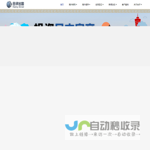 合评出国