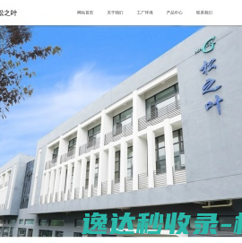 平台激光焊接机
