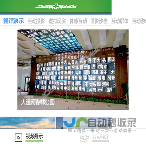 —俊极盛世视频案例展示—
