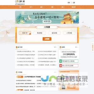 三奇一缘