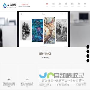 官渡区星浩电商网络信息技术部