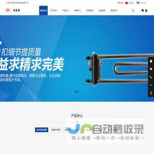 青岛主原旭泰信电器有限公司