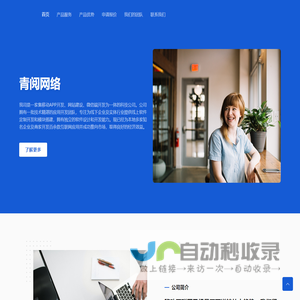 晴岚文轩