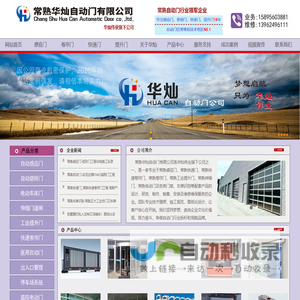 常熟感应门
