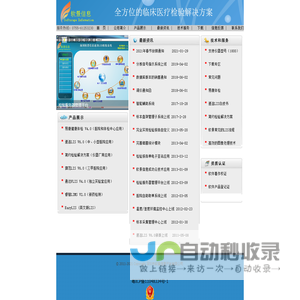 深圳市软景信息开发有限公司