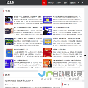 摇三网