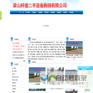 回收二手液氧罐,二手液氮罐,二手低温液体储罐,回收二手LNG天然气储罐,二手汽化器,二手液氩罐,二手二氧化碳储罐