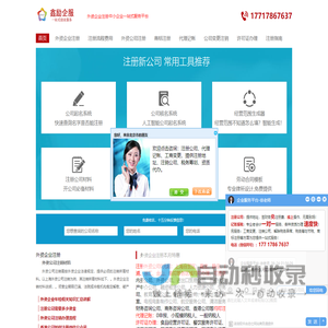 外资公司注册