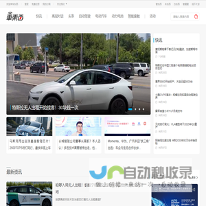 车东西