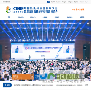 2025深圳核博会