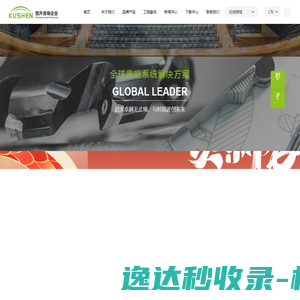 SESI绅士音响｜KUSHEN酷燊音响｜LIGE俪歌音响｜专业音响厂家｜公共广播厂家｜无纸化会议音响厂家