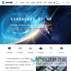 杭州西风半导体有限公司
