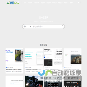 沃图AIGC