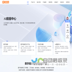 北京有生博大软件股份有限公司
