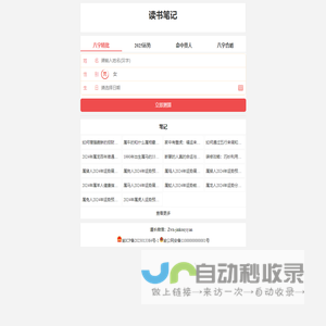 读书笔记