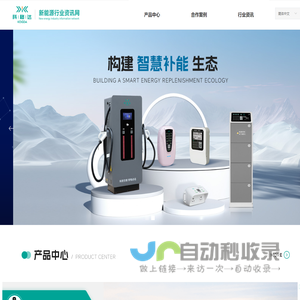 新能源行业资讯网