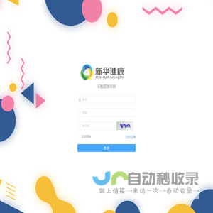 采购后台管理系统