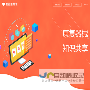 湖南云医互联东正益