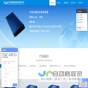 北京通测意达科技有限公司