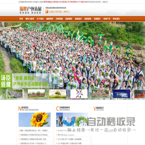 无锡拓展训练基地