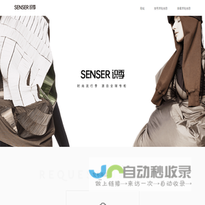 SENSER识季