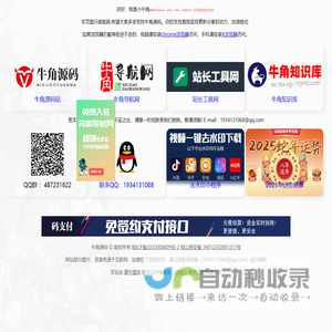 牛角源码