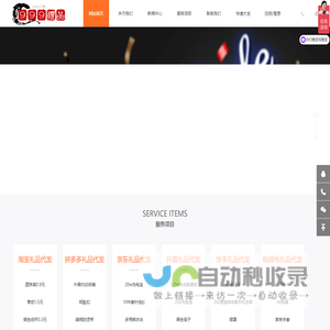 999礼品代发网
