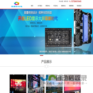 LED显示屏LCD液晶拼接屏展厅中控系统