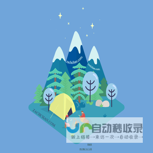 ZACH一言网