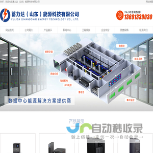 UPS电源