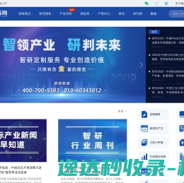 智研咨询