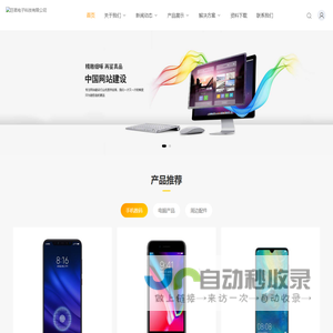 巨茗电子科技有限公司