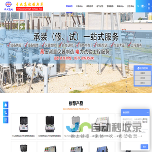 高压开关动特性测试仪