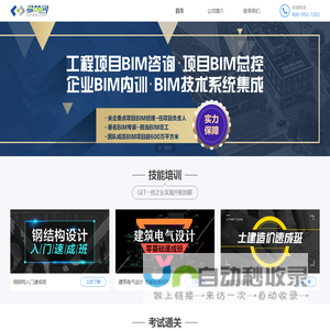 易筑教育网