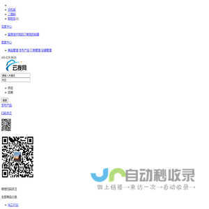 云搜网一站式互联网平台