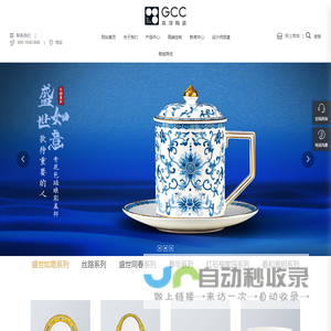 江苏高淳陶瓷股份有限公司