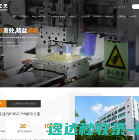 深圳市中正天科技有限公司