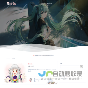 无墨染の小破站
