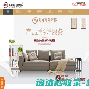 南阳装修公司