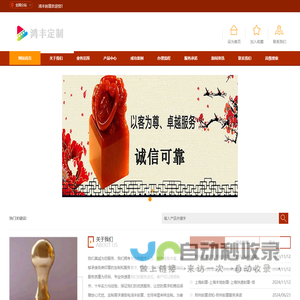 郑州刻章