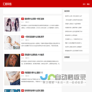 健康,养生