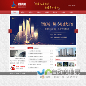 建辉集团
