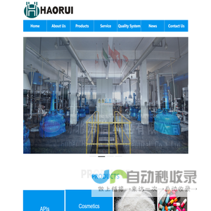 Haorui