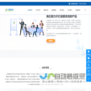 云电话+AI+SaaS智慧的猎头顾问工作平台