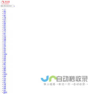 悦买房