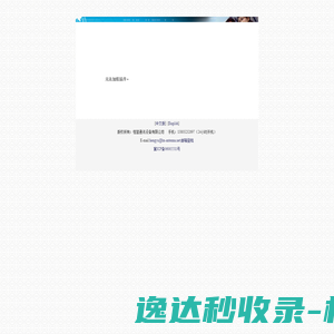 任丘市恒誉通讯设备有限公司