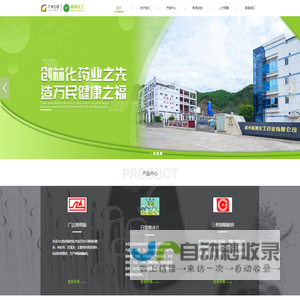 梧州黄埔化工药业有限公司官网